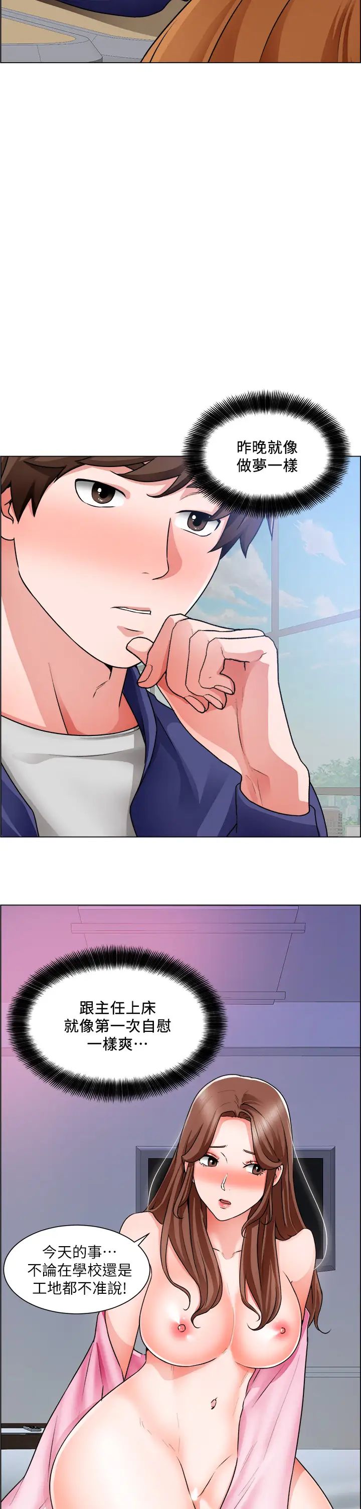 [韩国漫画] 诚征粗工 剧情,巨乳大奶#[37P]-32