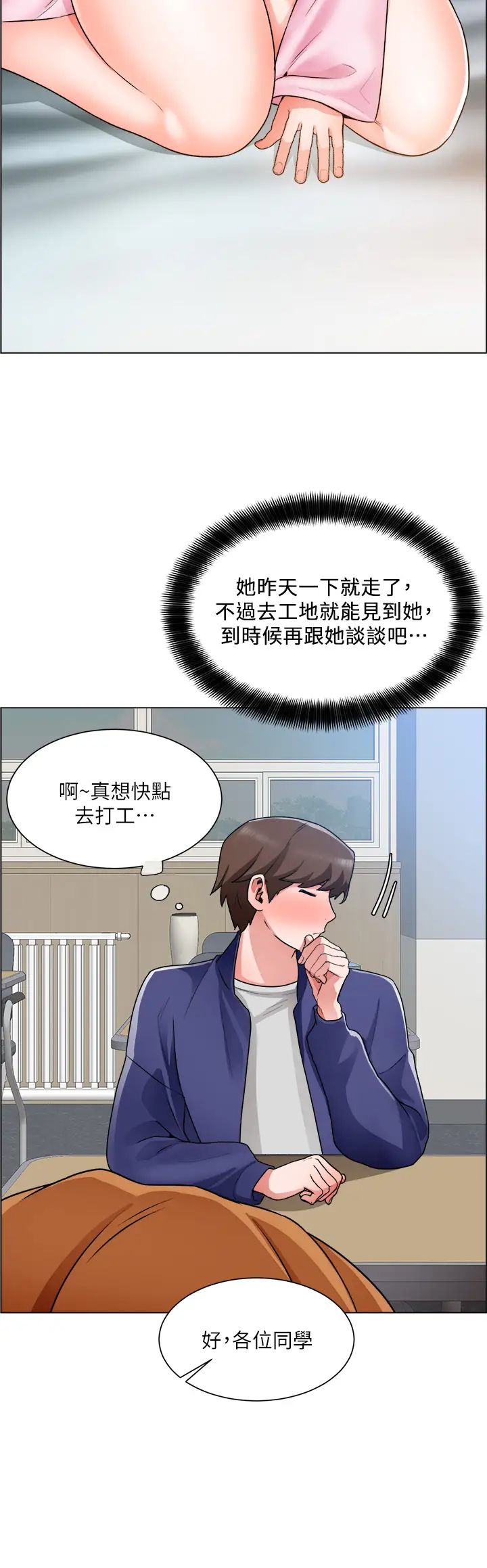 [韩国漫画] 诚征粗工 剧情,巨乳大奶#[37P]-33