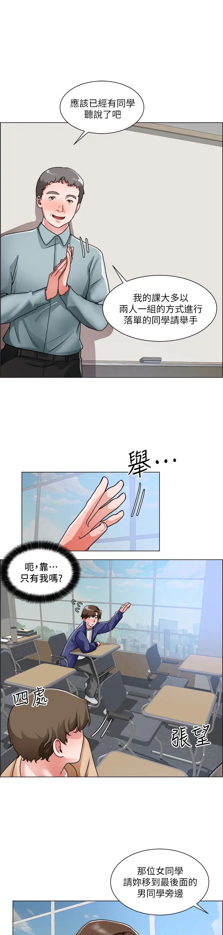 [韩国漫画] 诚征粗工 剧情,巨乳大奶#[37P]-34