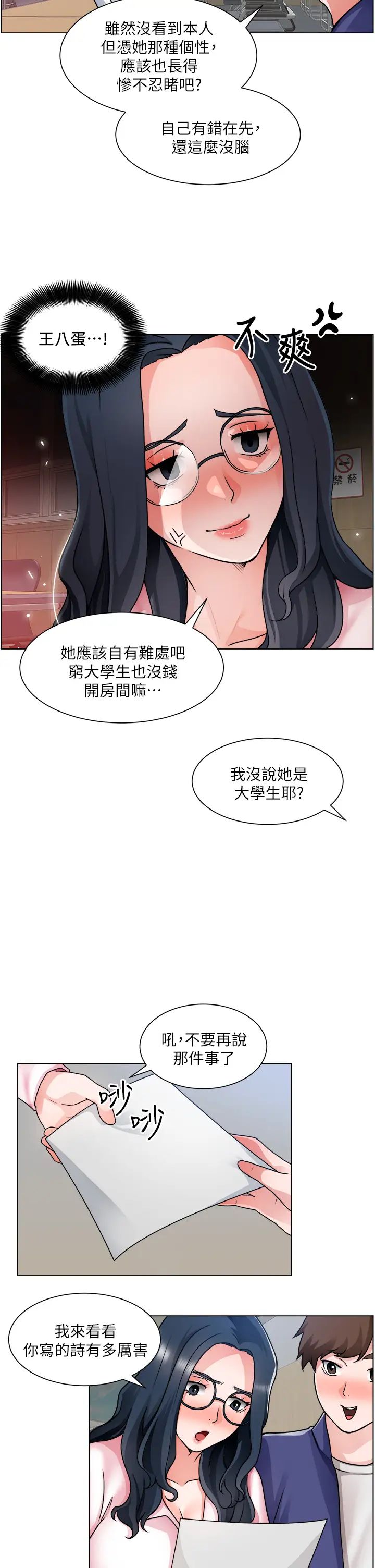 [韩国漫画] 诚征粗工 剧情,巨乳大奶#[39P]-11