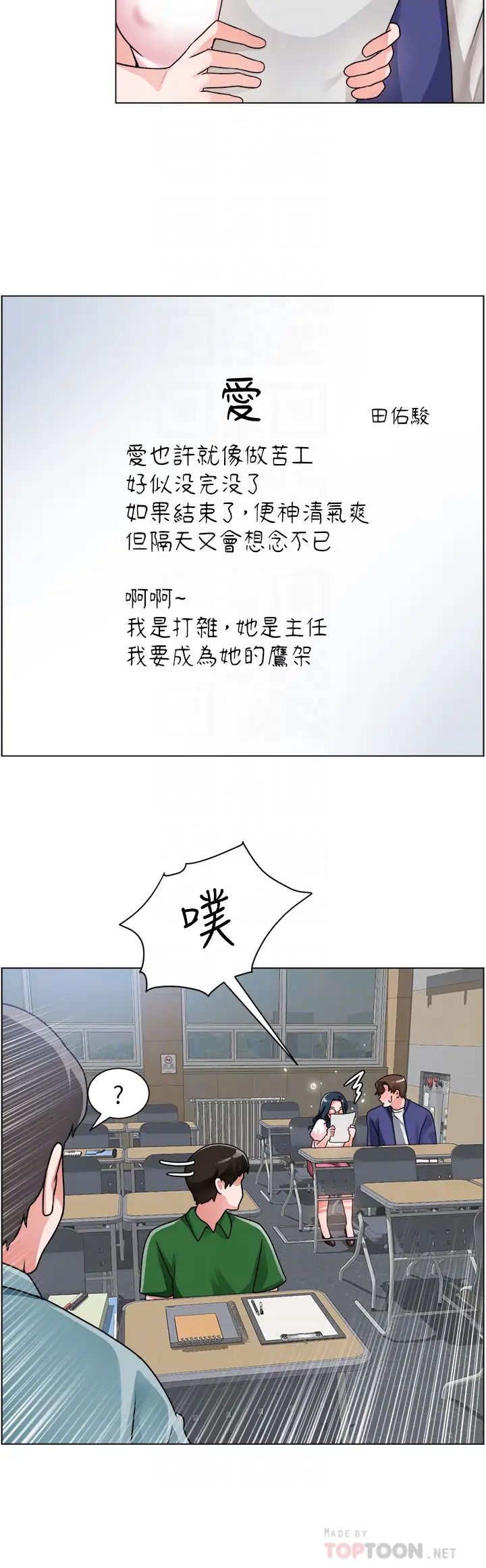 [韩国漫画] 诚征粗工 剧情,巨乳大奶#[39P]-12