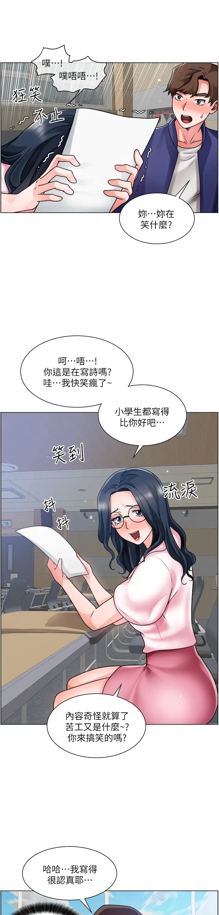 [韩国漫画] 诚征粗工 剧情,巨乳大奶#[39P]-13
