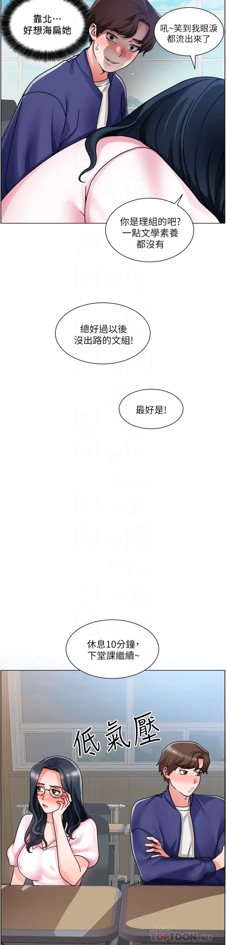 [韩国漫画] 诚征粗工 剧情,巨乳大奶#[39P]-14