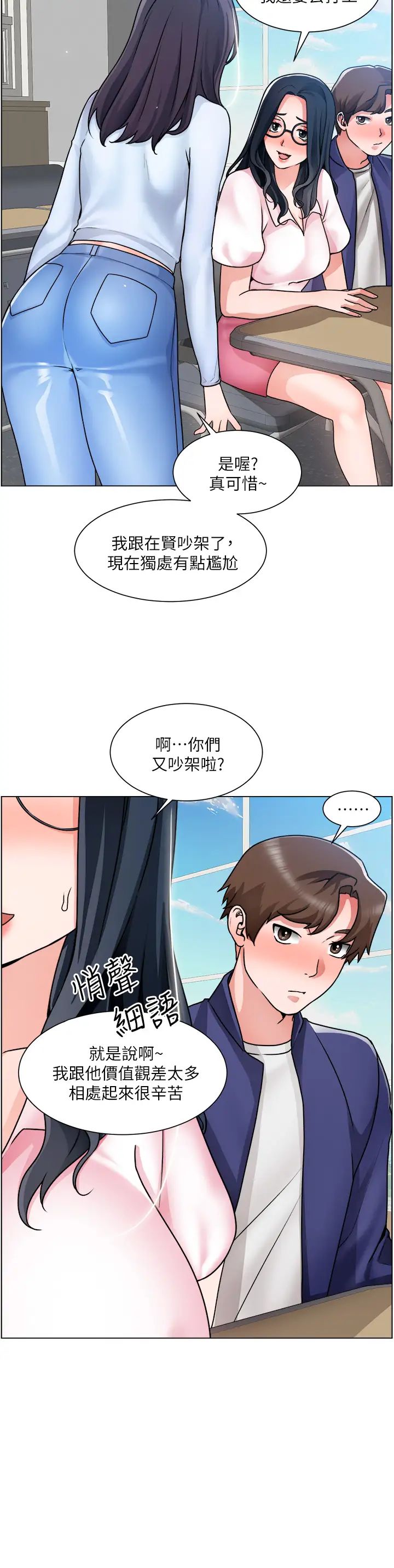 [韩国漫画] 诚征粗工 剧情,巨乳大奶#[39P]-17
