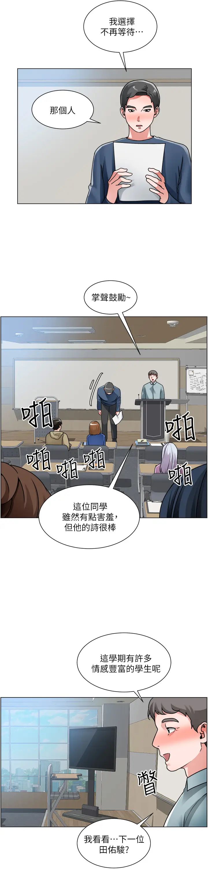 [韩国漫画] 诚征粗工 剧情,巨乳大奶#[39P]-19