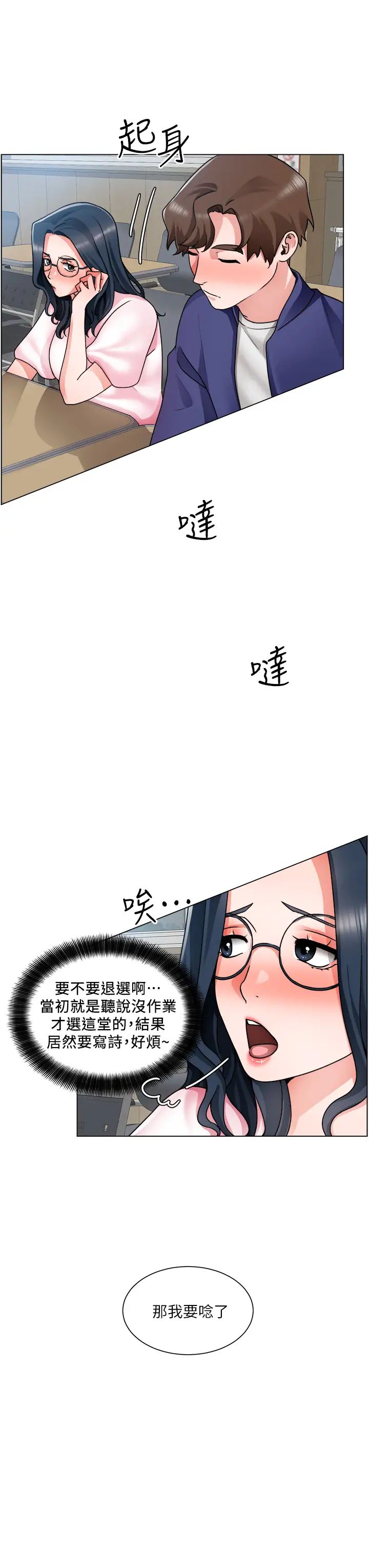 [韩国漫画] 诚征粗工 剧情,巨乳大奶#[39P]-20