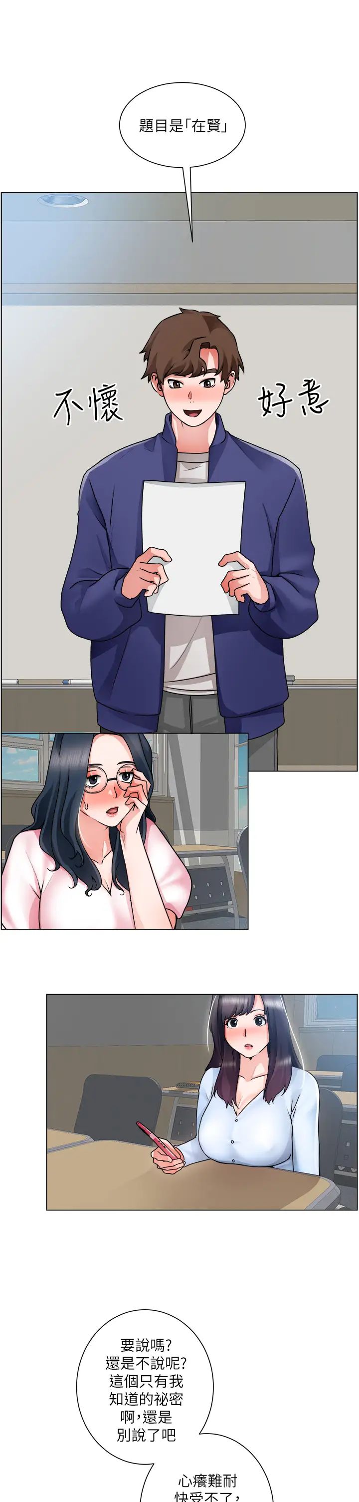 [韩国漫画] 诚征粗工 剧情,巨乳大奶#[39P]-21