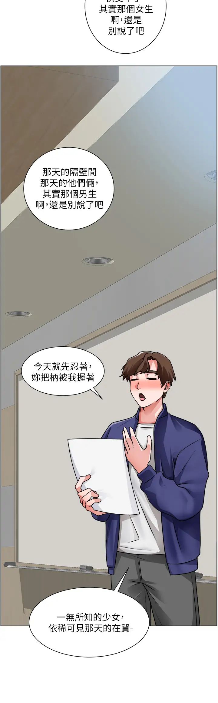 [韩国漫画] 诚征粗工 剧情,巨乳大奶#[39P]-22