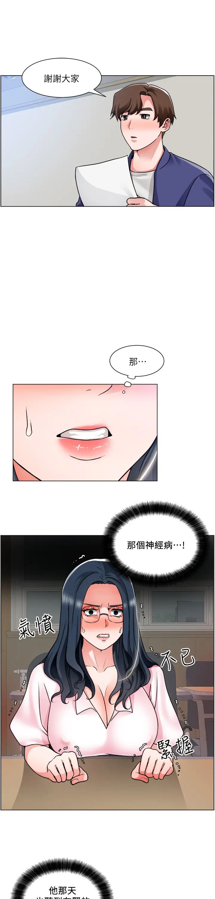 [韩国漫画] 诚征粗工 剧情,巨乳大奶#[39P]-23