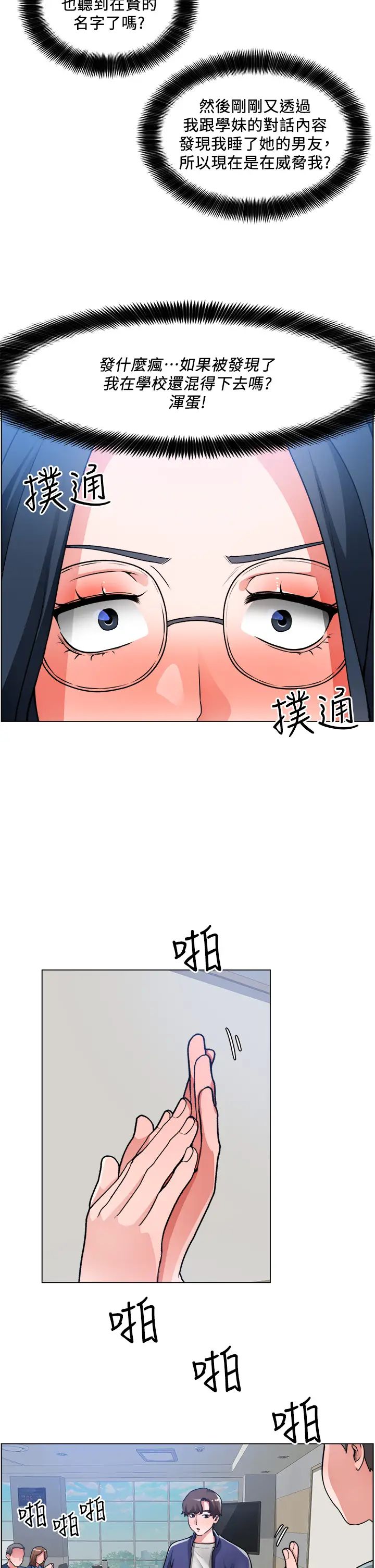 [韩国漫画] 诚征粗工 剧情,巨乳大奶#[39P]-24