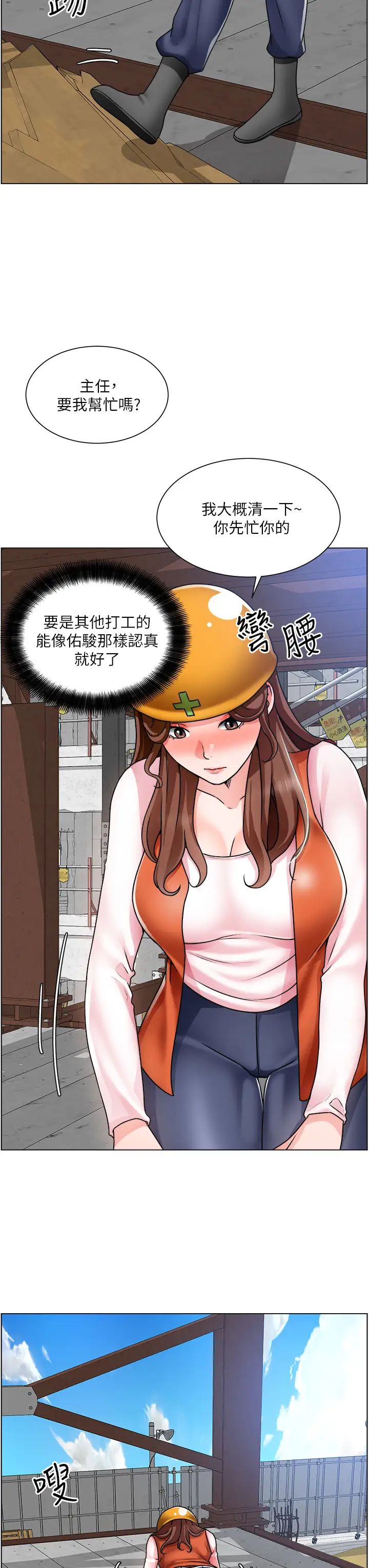 [韩国漫画] 诚征粗工 剧情,巨乳大奶#[39P]-30