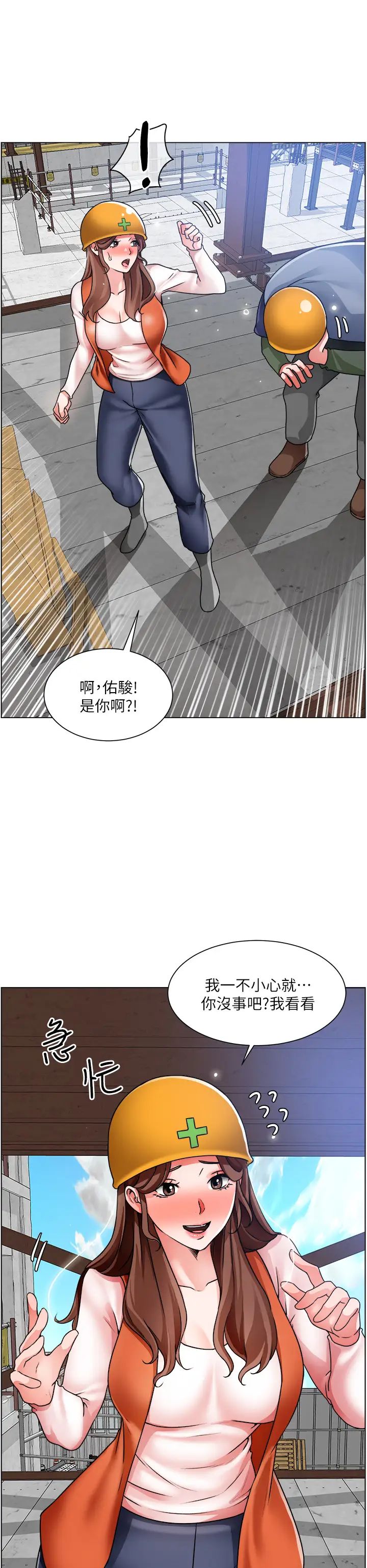 [韩国漫画] 诚征粗工 剧情,巨乳大奶#[39P]-33