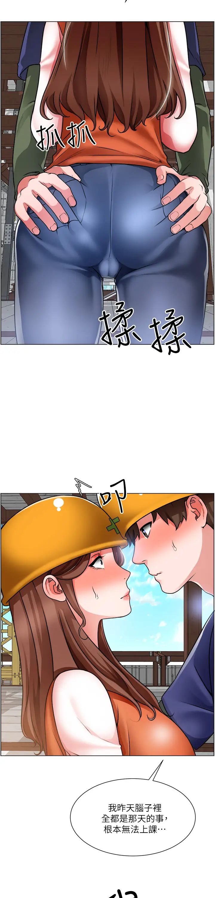 [韩国漫画] 诚征粗工 剧情,巨乳大奶#[39P]-37