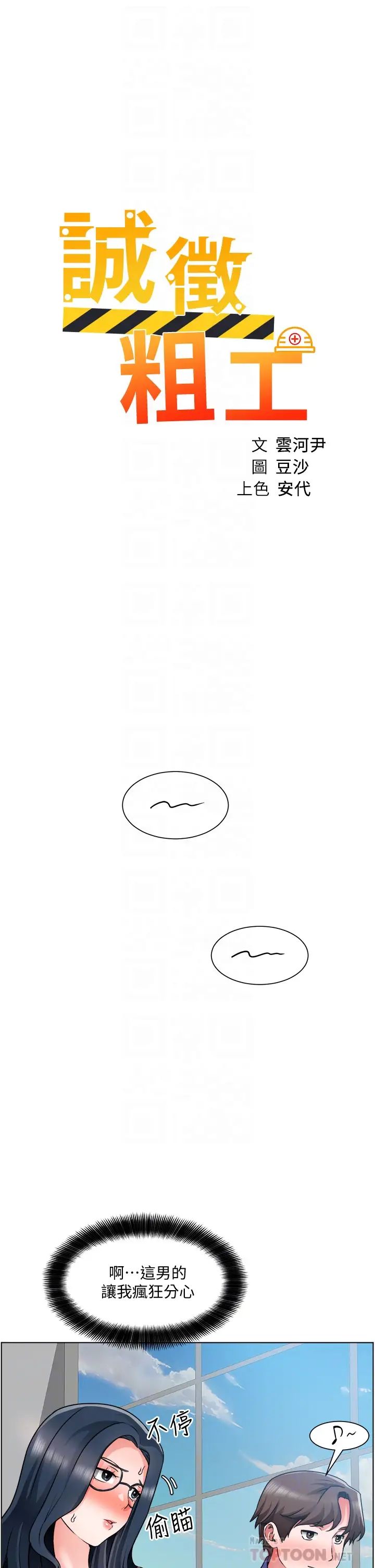 [韩国漫画] 诚征粗工 剧情,巨乳大奶#[39P]-4