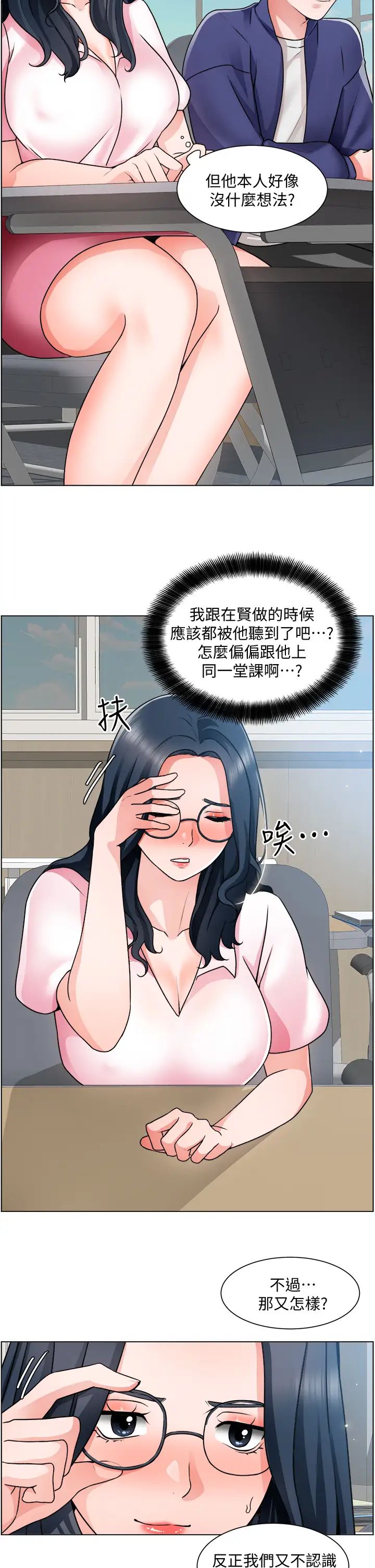 [韩国漫画] 诚征粗工 剧情,巨乳大奶#[39P]-5