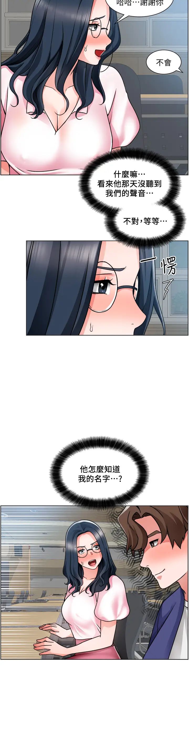 [韩国漫画] 诚征粗工 剧情,巨乳大奶#[39P]-7