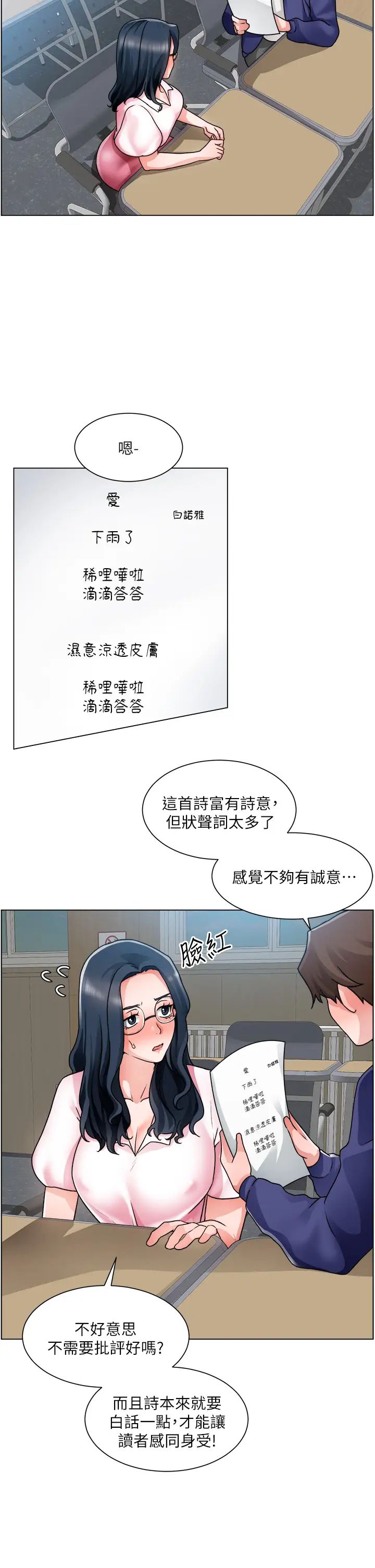 [韩国漫画] 诚征粗工 剧情,巨乳大奶#[39P]-9