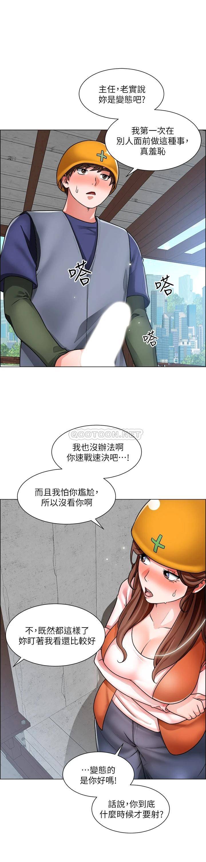[韩国漫画] 诚征粗工 剧情,巨乳大奶#[40P]-34