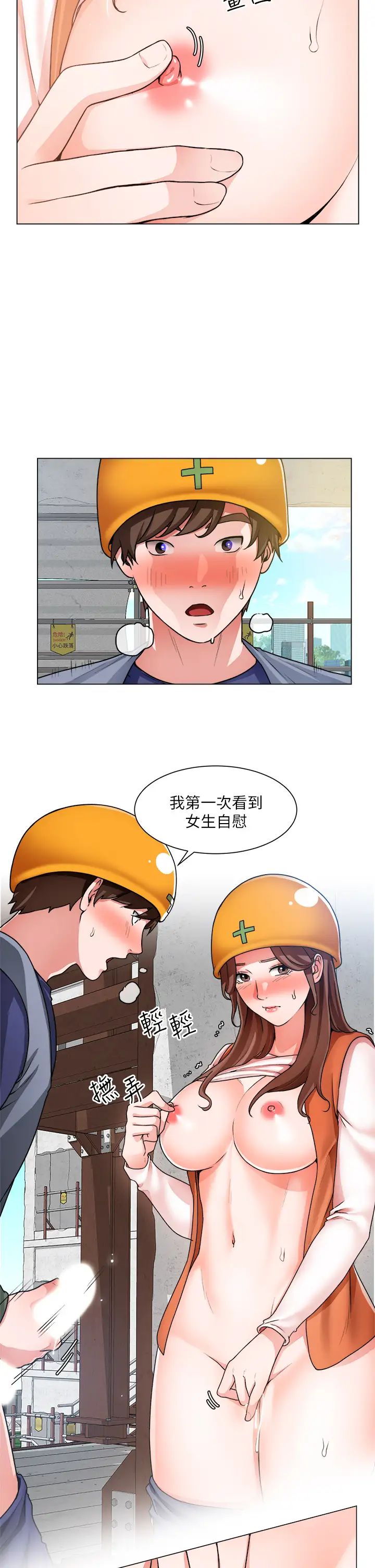 [韩国漫画] 诚征粗工 剧情,巨乳大奶#[39P]-11