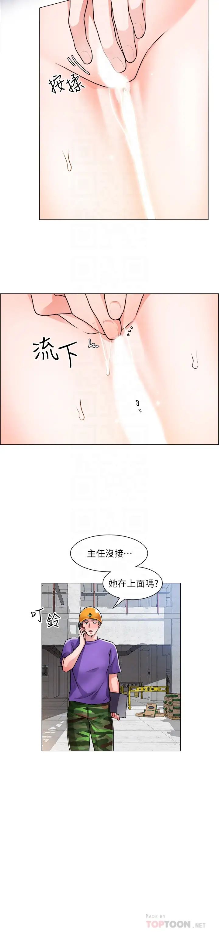 [韩国漫画] 诚征粗工 剧情,巨乳大奶#[39P]-12