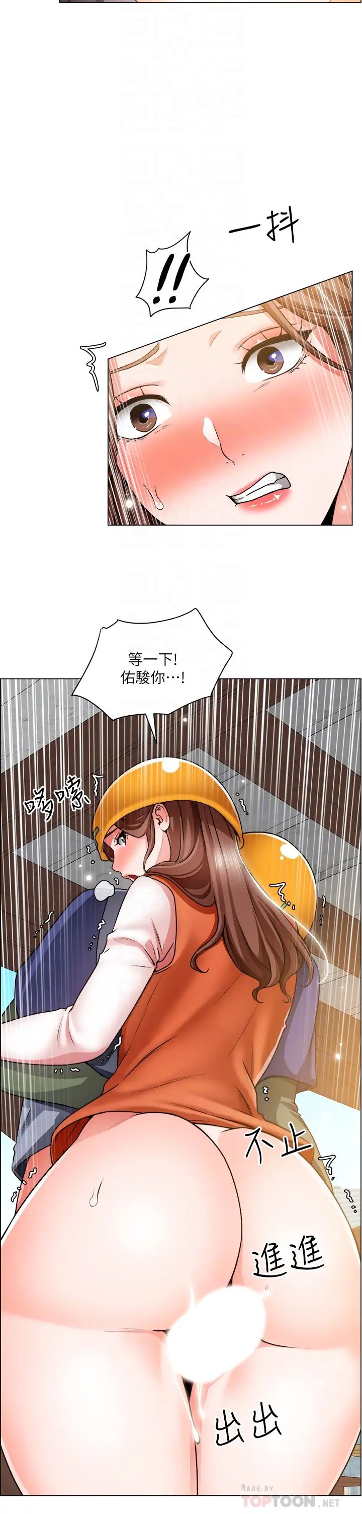 [韩国漫画] 诚征粗工 剧情,巨乳大奶#[39P]-16