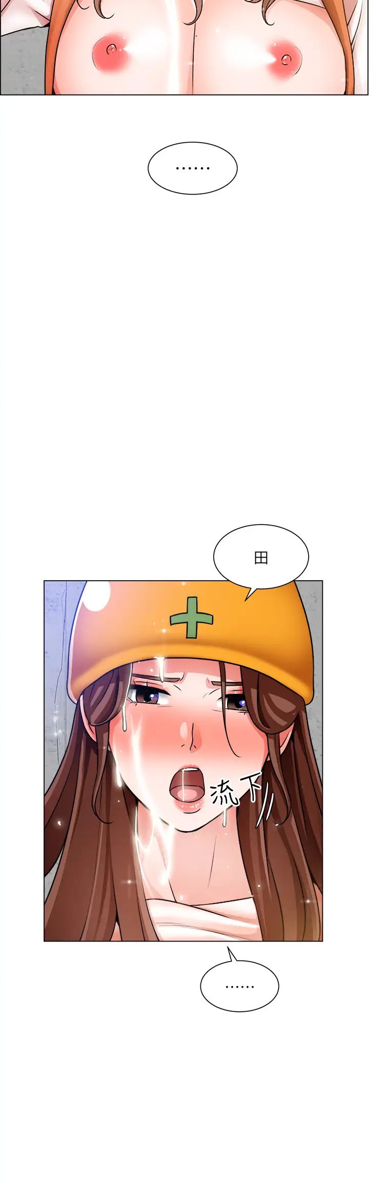 [韩国漫画] 诚征粗工 剧情,巨乳大奶#[39P]-24
