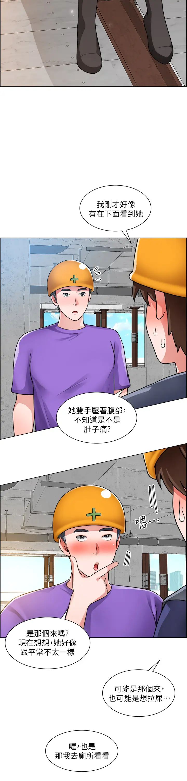 [韩国漫画] 诚征粗工 剧情,巨乳大奶#[39P]-28