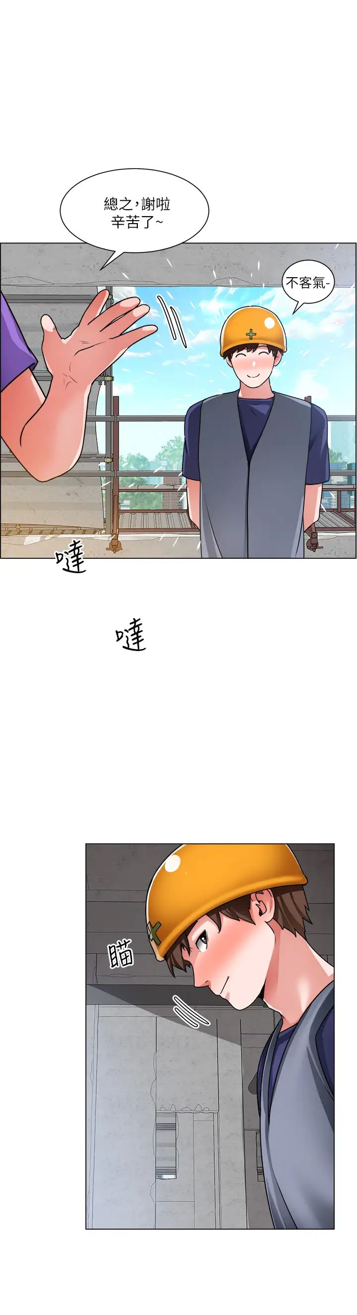[韩国漫画] 诚征粗工 剧情,巨乳大奶#[39P]-29
