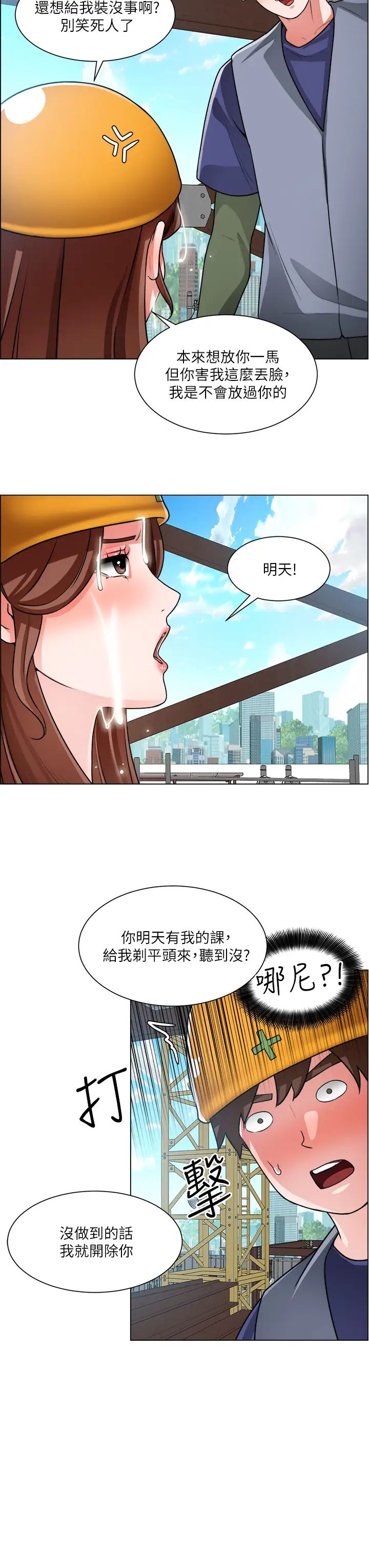 [韩国漫画] 诚征粗工 剧情,巨乳大奶#[39P]-32