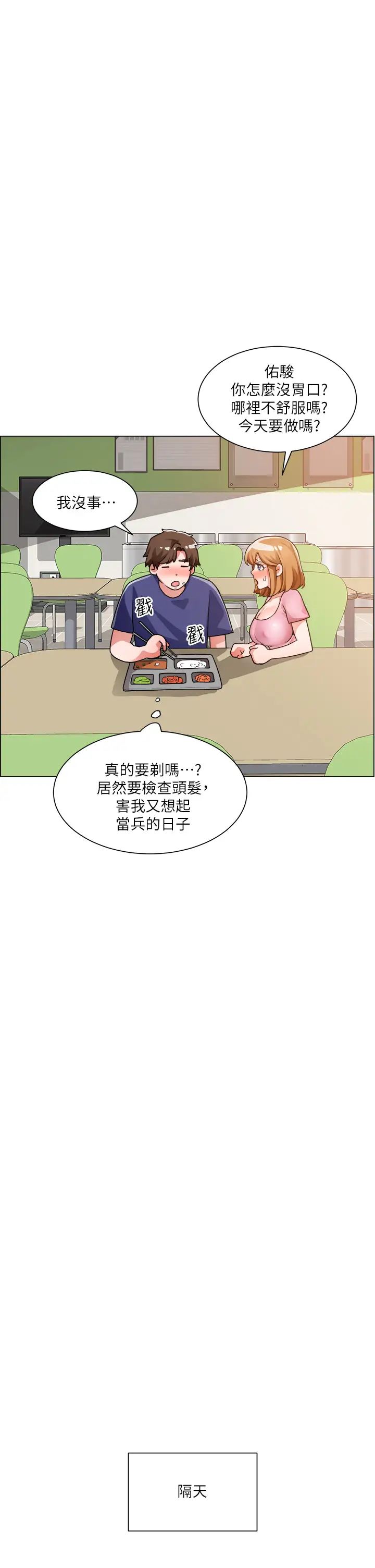 [韩国漫画] 诚征粗工 剧情,巨乳大奶#[39P]-33