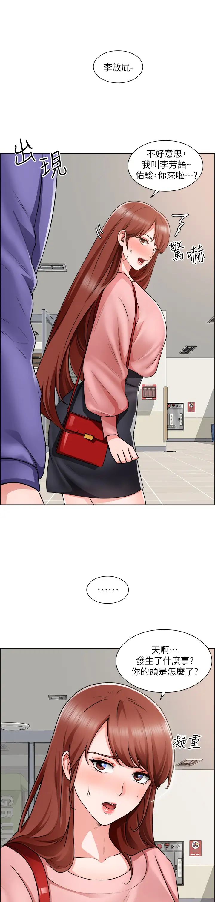 [韩国漫画] 诚征粗工 剧情,巨乳大奶#[39P]-36