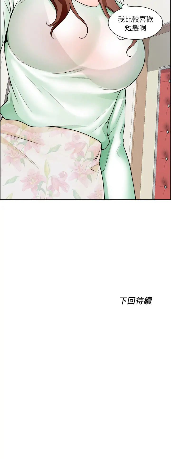 [韩国漫画] 诚征粗工 剧情,巨乳大奶#[39P]-39