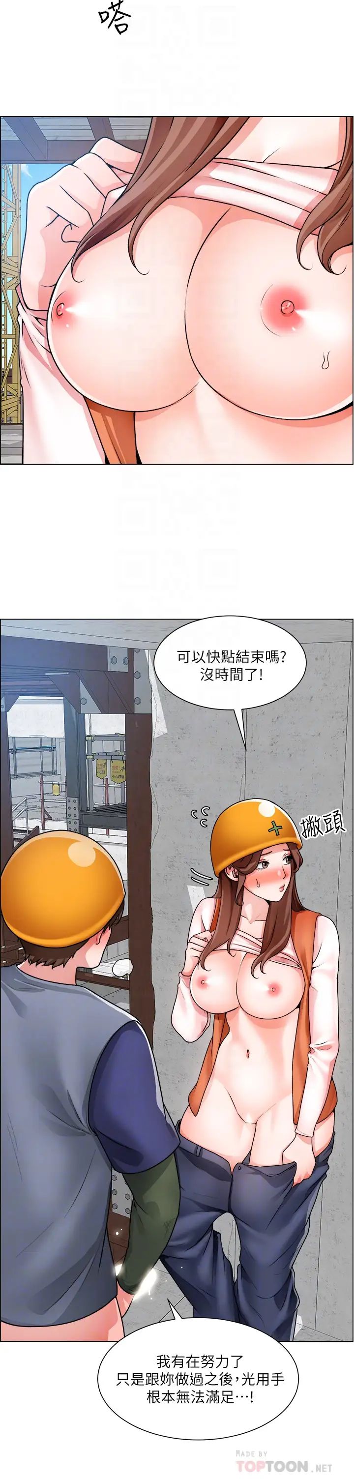 [韩国漫画] 诚征粗工 剧情,巨乳大奶#[39P]-6