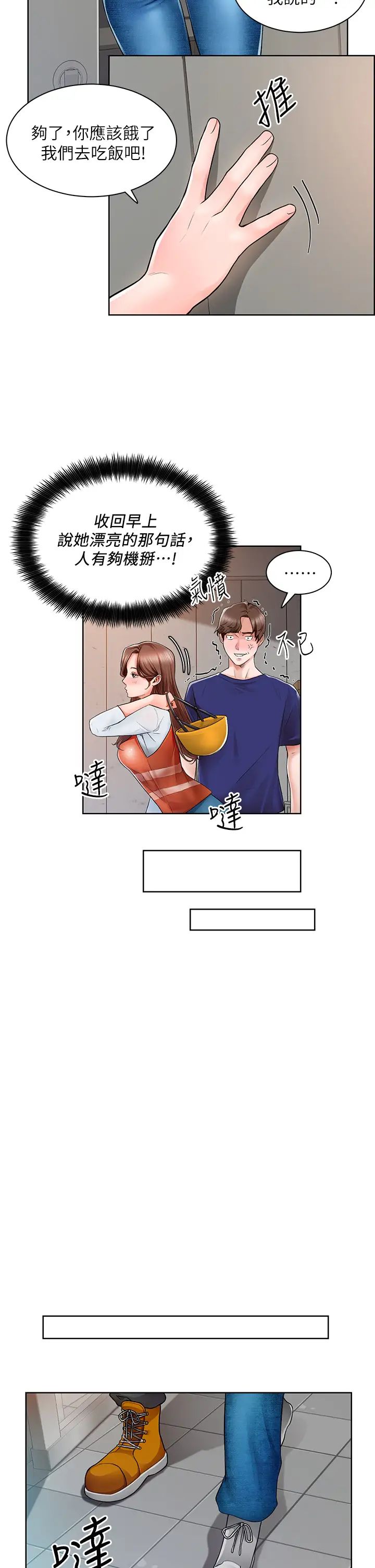 [韩国漫画] 诚征粗工 剧情,巨乳大奶#[37P]-15