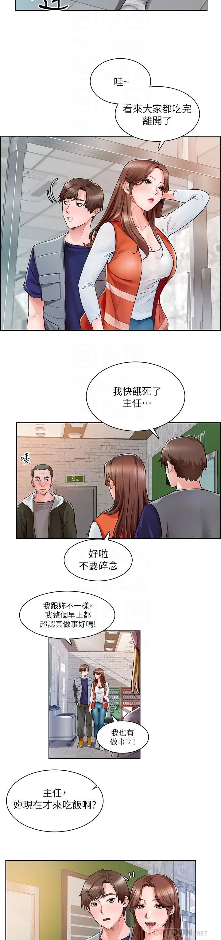 [韩国漫画] 诚征粗工 剧情,巨乳大奶#[37P]-16