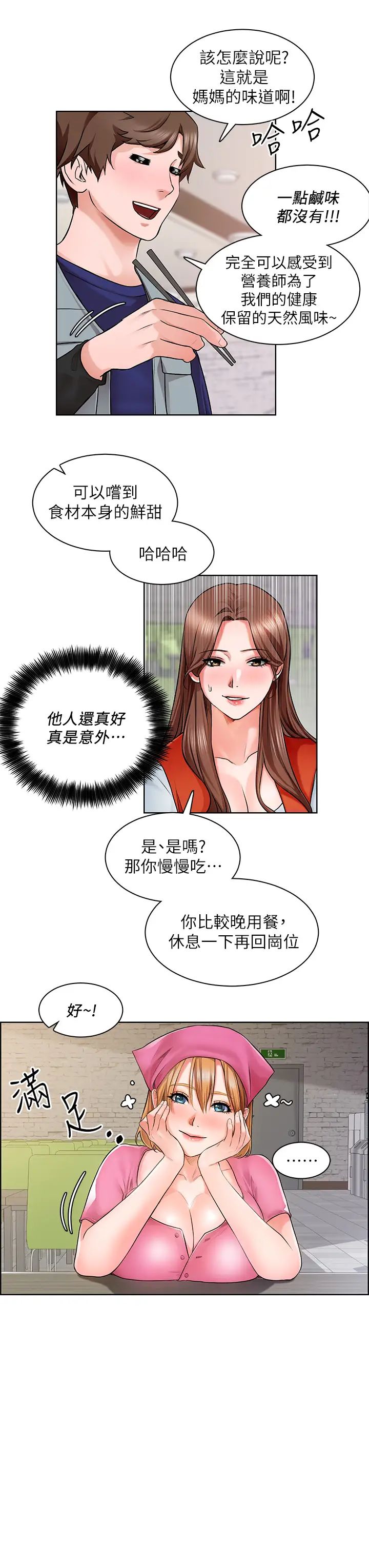 [韩国漫画] 诚征粗工 剧情,巨乳大奶#[37P]-22
