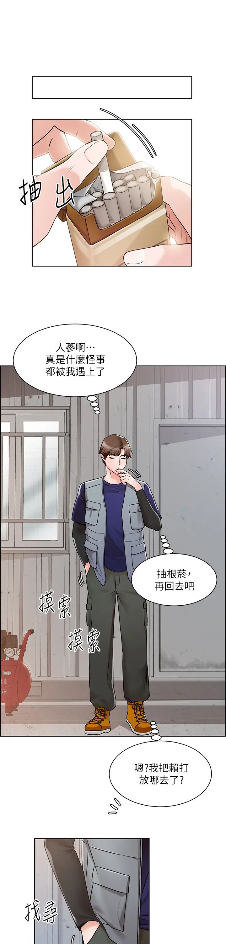 [韩国漫画] 诚征粗工 剧情,巨乳大奶#[37P]-23