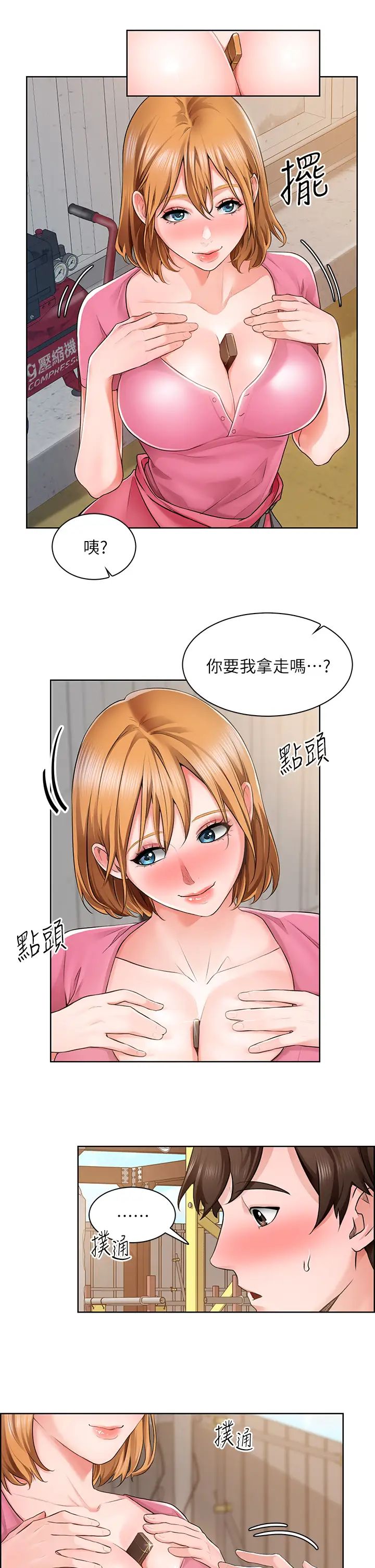 [韩国漫画] 诚征粗工 剧情,巨乳大奶#[37P]-30