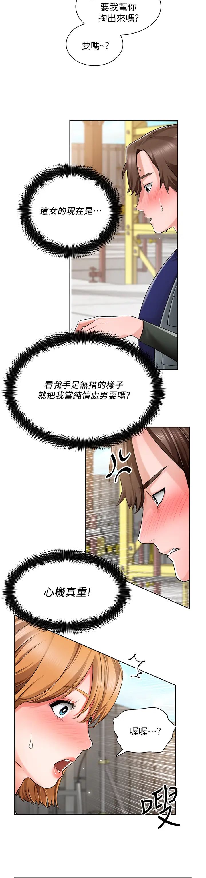 [韩国漫画] 诚征粗工 剧情,巨乳大奶#[37P]-32