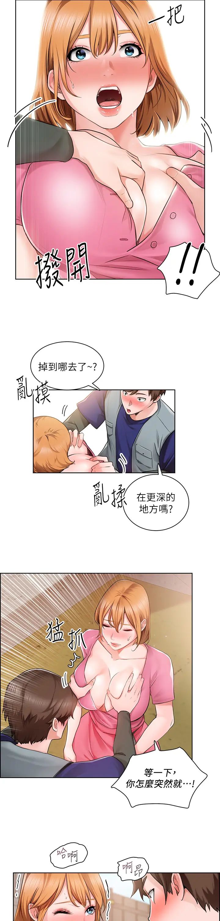 [韩国漫画] 诚征粗工 剧情,巨乳大奶#[37P]-33