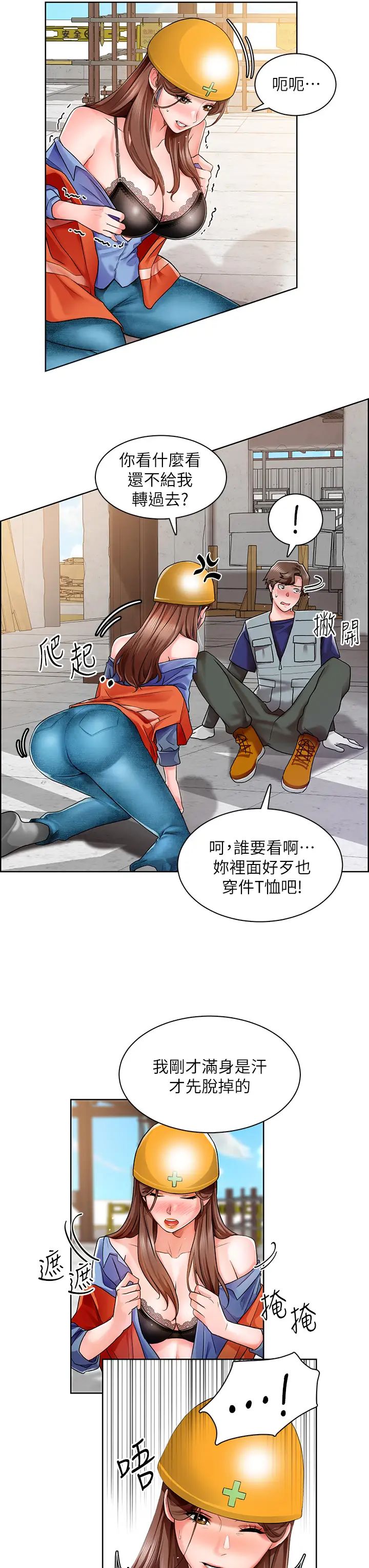 [韩国漫画] 诚征粗工 剧情,巨乳大奶#[37P]-5