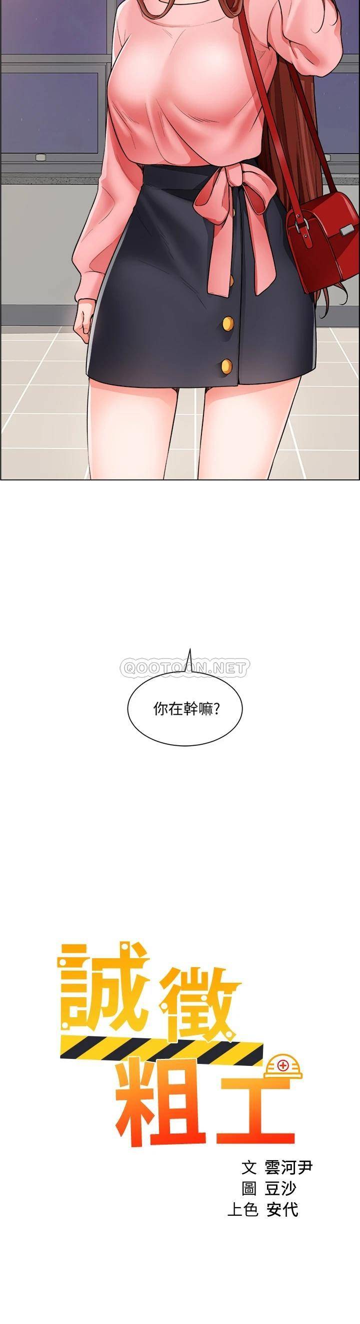 [韩国漫画] 诚征粗工 剧情,巨乳大奶#[36P]-2