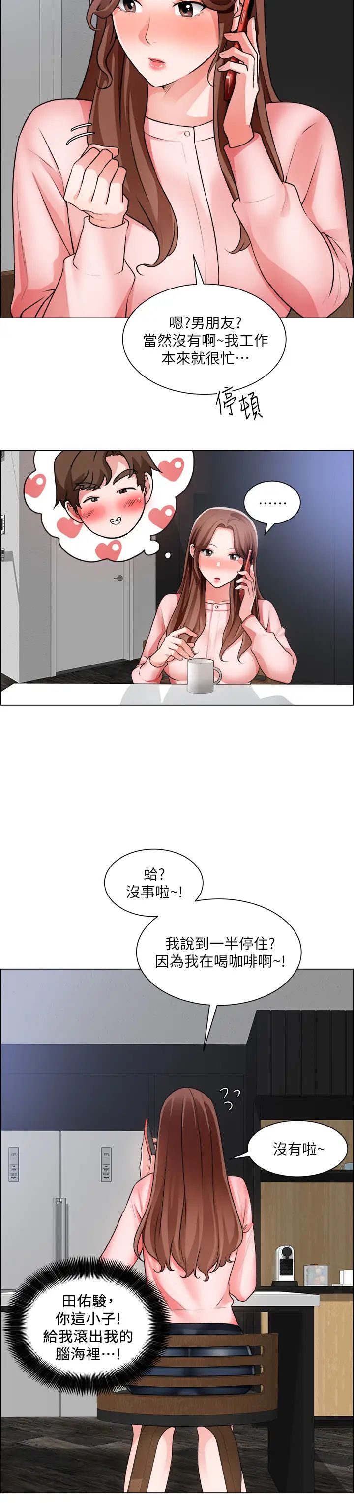 [韩国漫画] 诚征粗工 剧情,巨乳大奶#[37P]-11