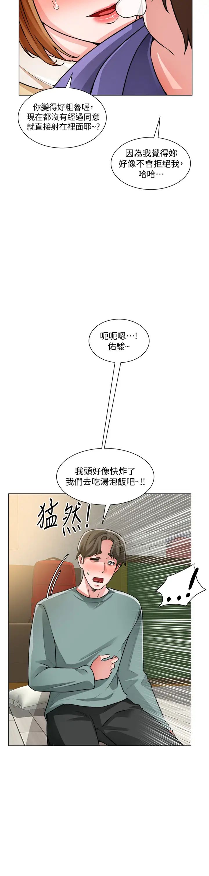 [韩国漫画] 诚征粗工 剧情,巨乳大奶#[37P]-2