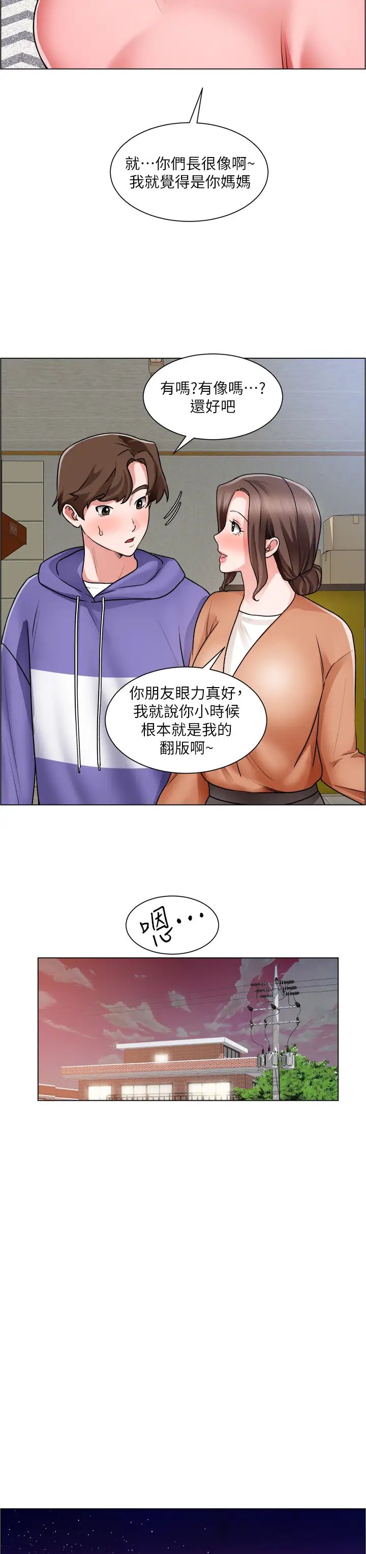 [韩国漫画] 诚征粗工 剧情,巨乳大奶#[37P]-22