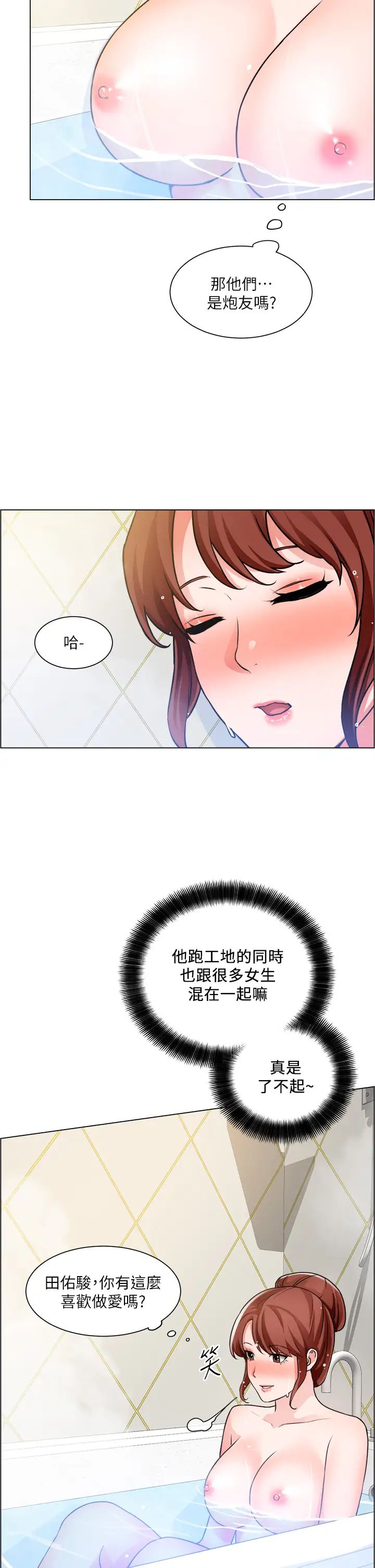 [韩国漫画] 诚征粗工 剧情,巨乳大奶#[37P]-26