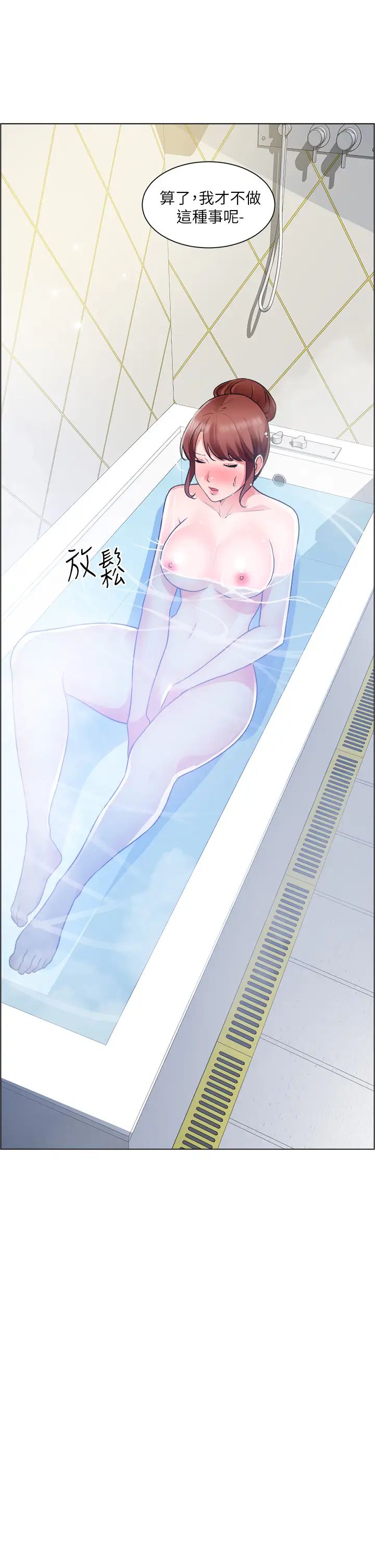 [韩国漫画] 诚征粗工 剧情,巨乳大奶#[37P]-30