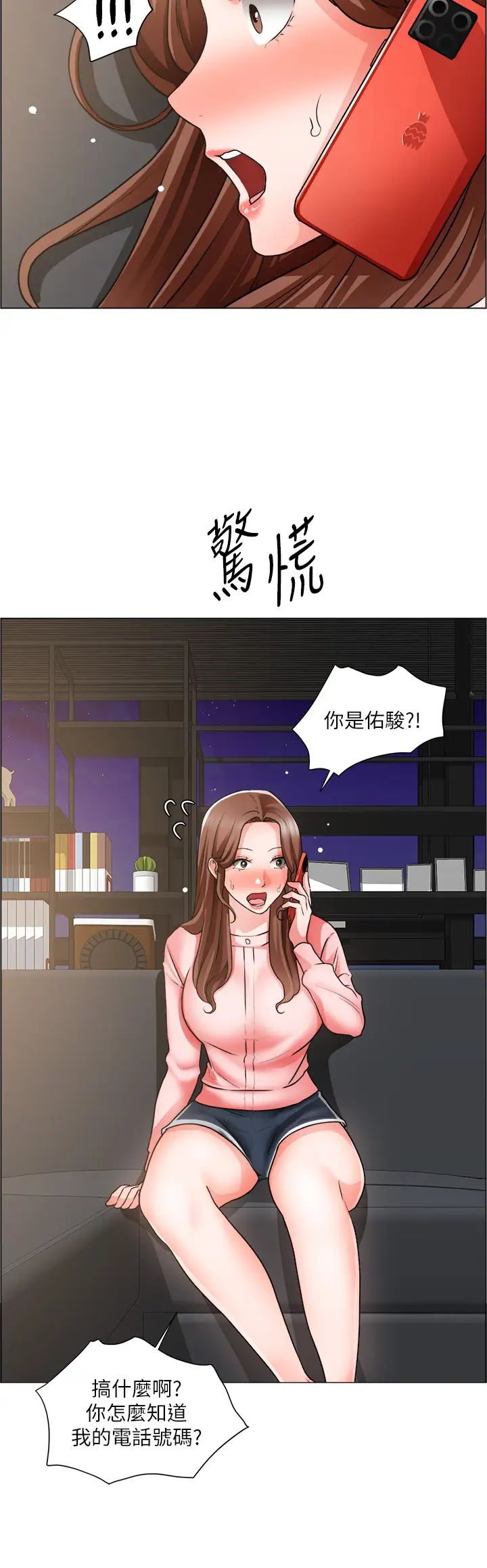 [韩国漫画] 诚征粗工 剧情,巨乳大奶#[37P]-34