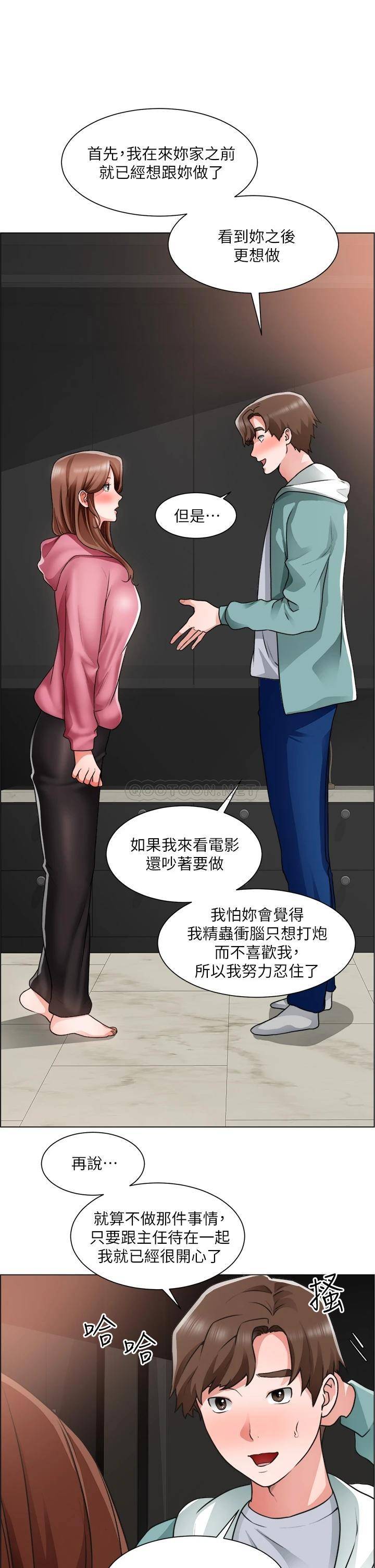 [韩国漫画] 诚征粗工 剧情,巨乳大奶#[33P]-29