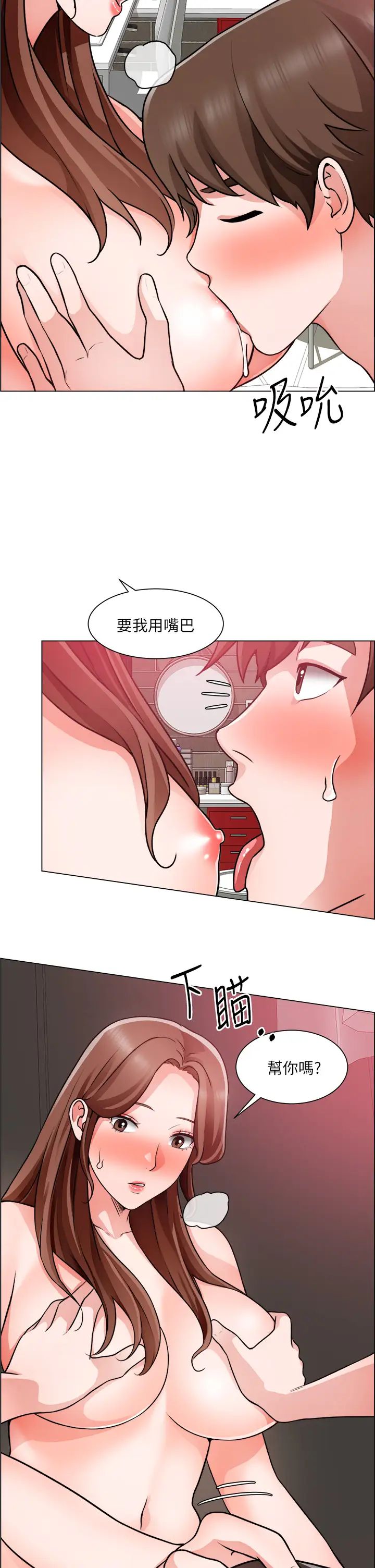 [韩国漫画] 诚征粗工 剧情,巨乳大奶#[31P]-17
